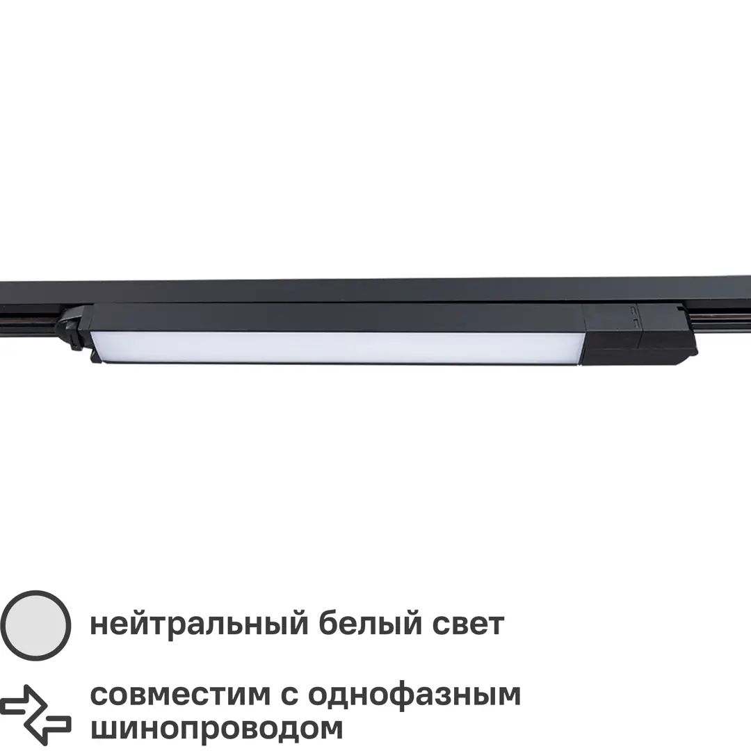 

Трековый светильник Arte Lamp Lineetta светодиодный 12 Вт однофазный 3 м цвет черный