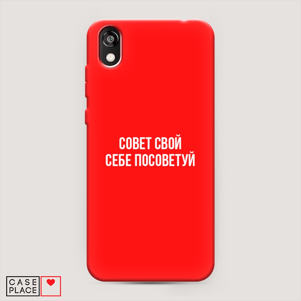 

Чехол Awog на Honor 8S "Совет свой себе посоветуй", Разноцветный, 69153-1