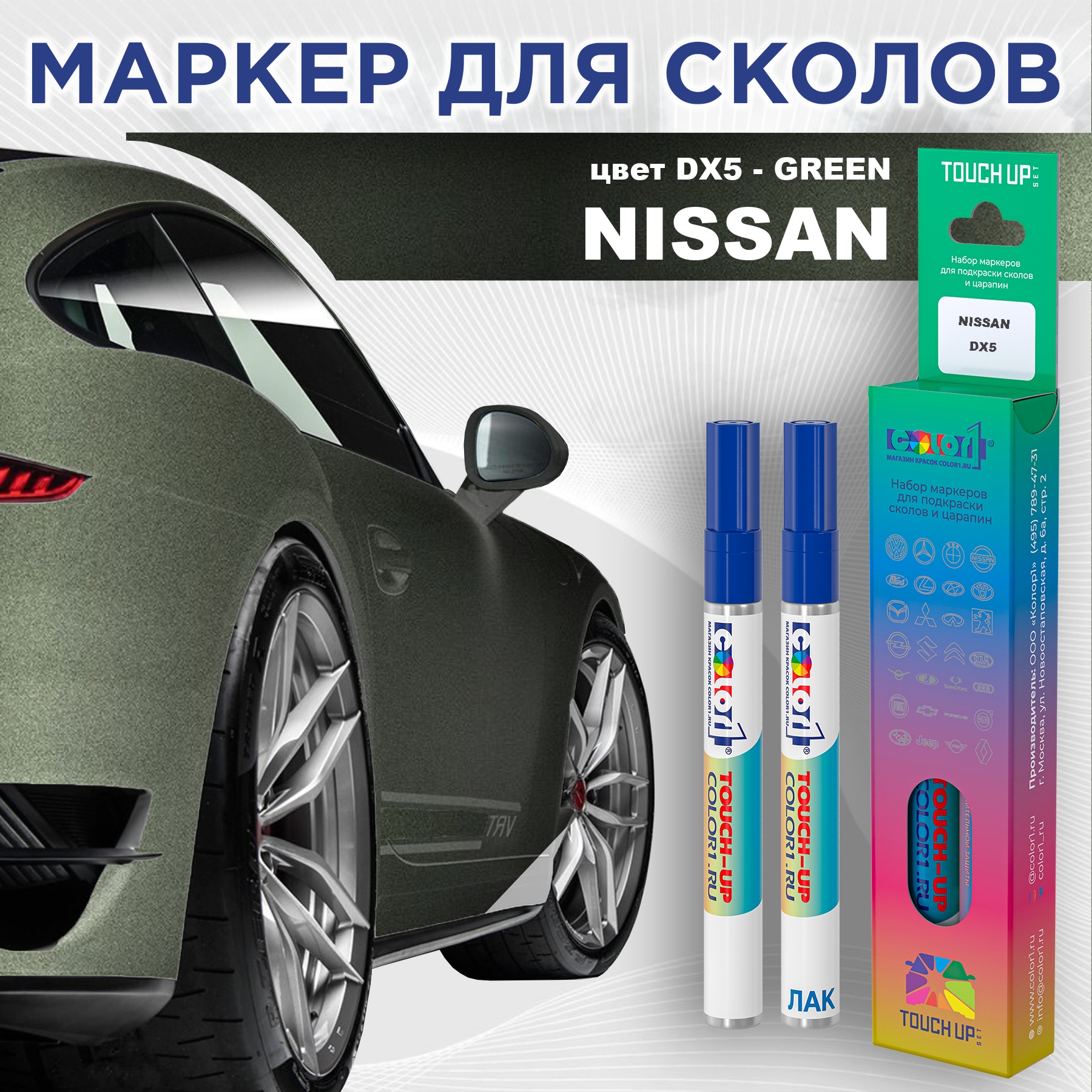 

Маркер с краской COLOR1 для NISSAN, цвет DX5 - GREEN, Зеленый, NISSANDX5GREENMRK-1