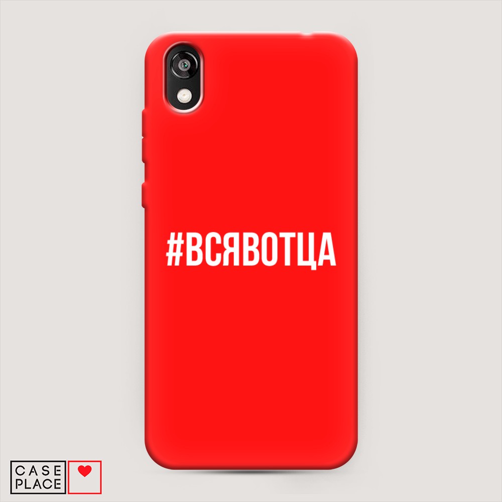 

Чехол Awog на Honor 8S "Всявотца", Разноцветный, 69153-1