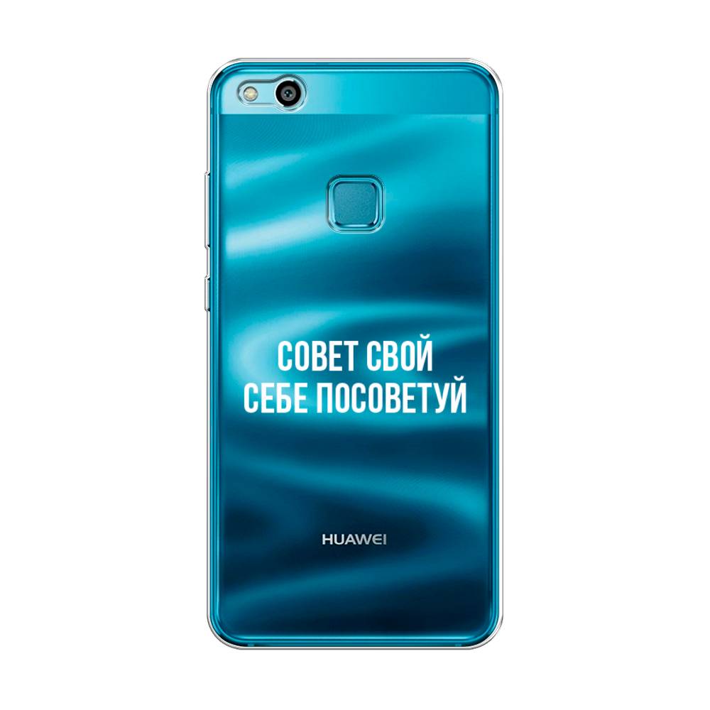 фото Чехол awog "совет свой себе посоветуй" для huawei p10 lite