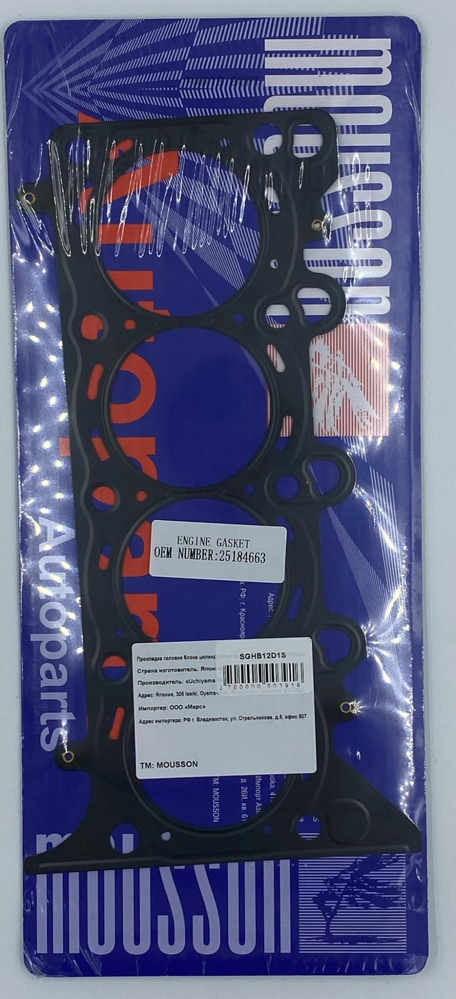 

Прокладка гбц gm 1,2 16v b12d1 металл sghb12d1s MOUSSON SGHB12D1S