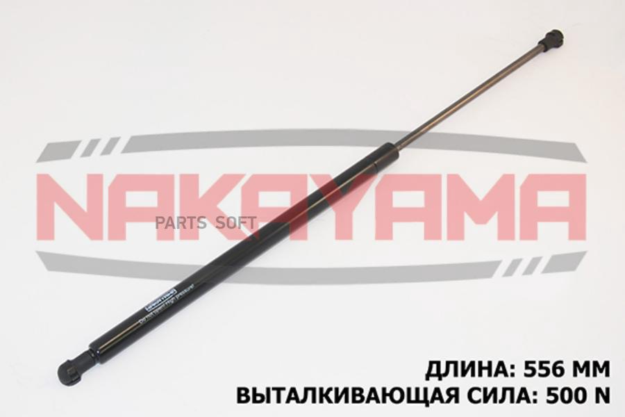 

Амортизатор крышки багажника ford fusion 02 l=55 NAKAYAMA GS155NY