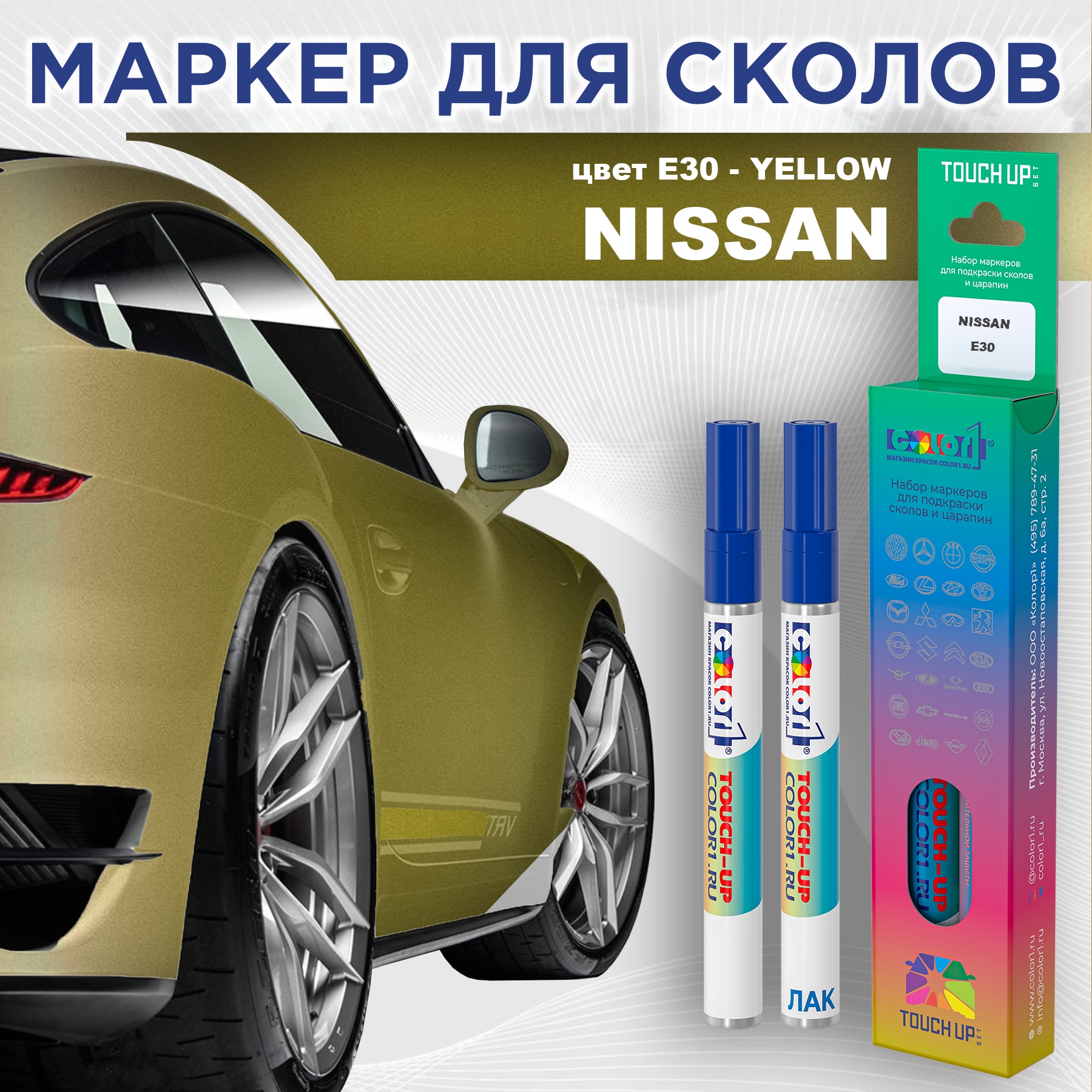 

Маркер с краской COLOR1 для NISSAN, цвет E30 - YELLOW, Прозрачный, NISSANE30YELLOWMRK-1