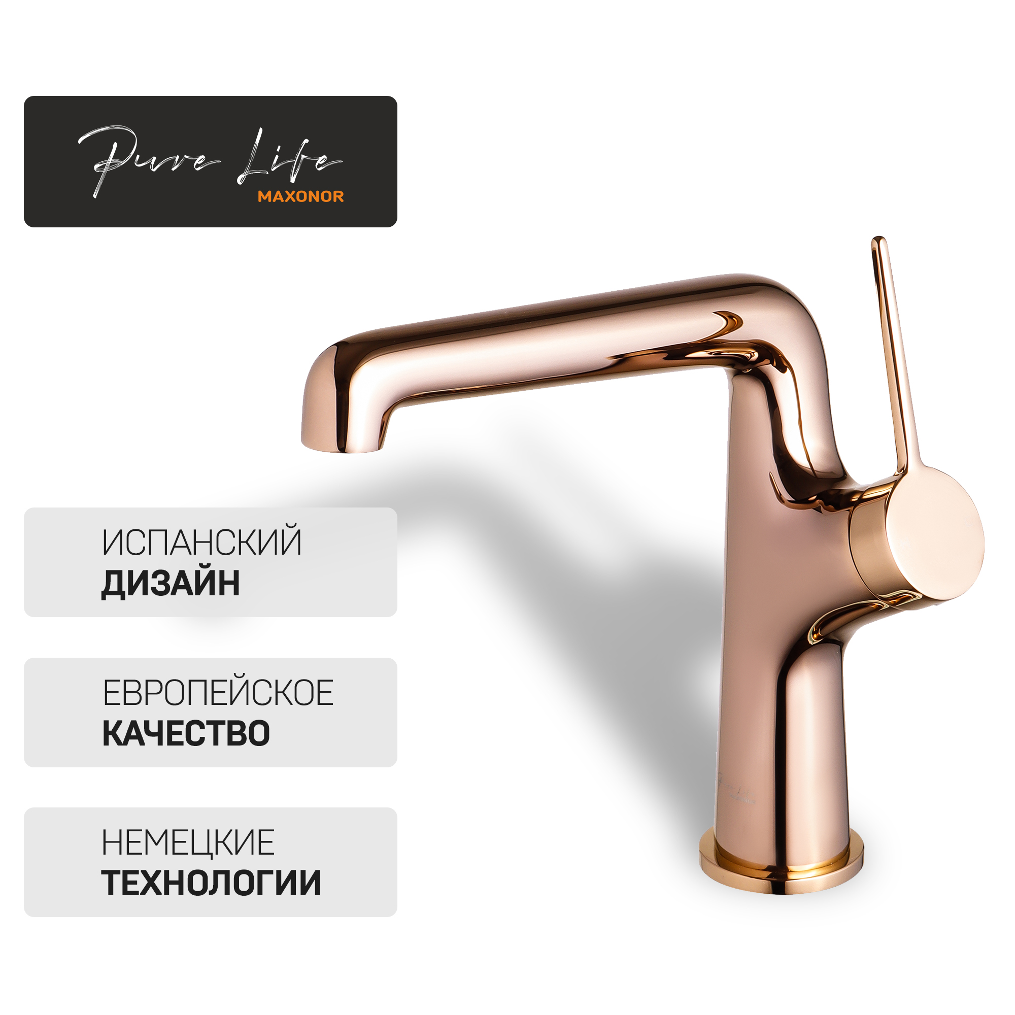 фото Смеситель для раковины maxonor pure life glamour pl1094-16 розовое золото