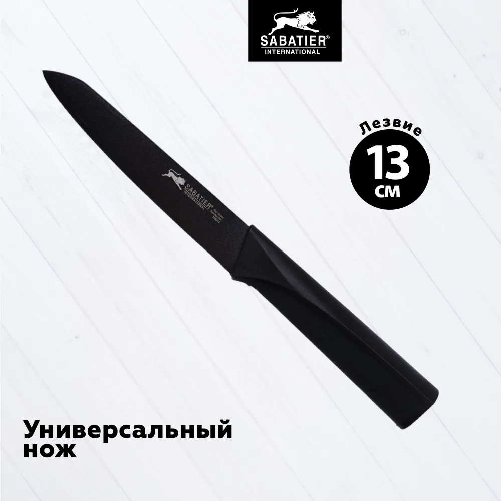 Кухонный нож Sabatier Noir, 13 см, универсальный