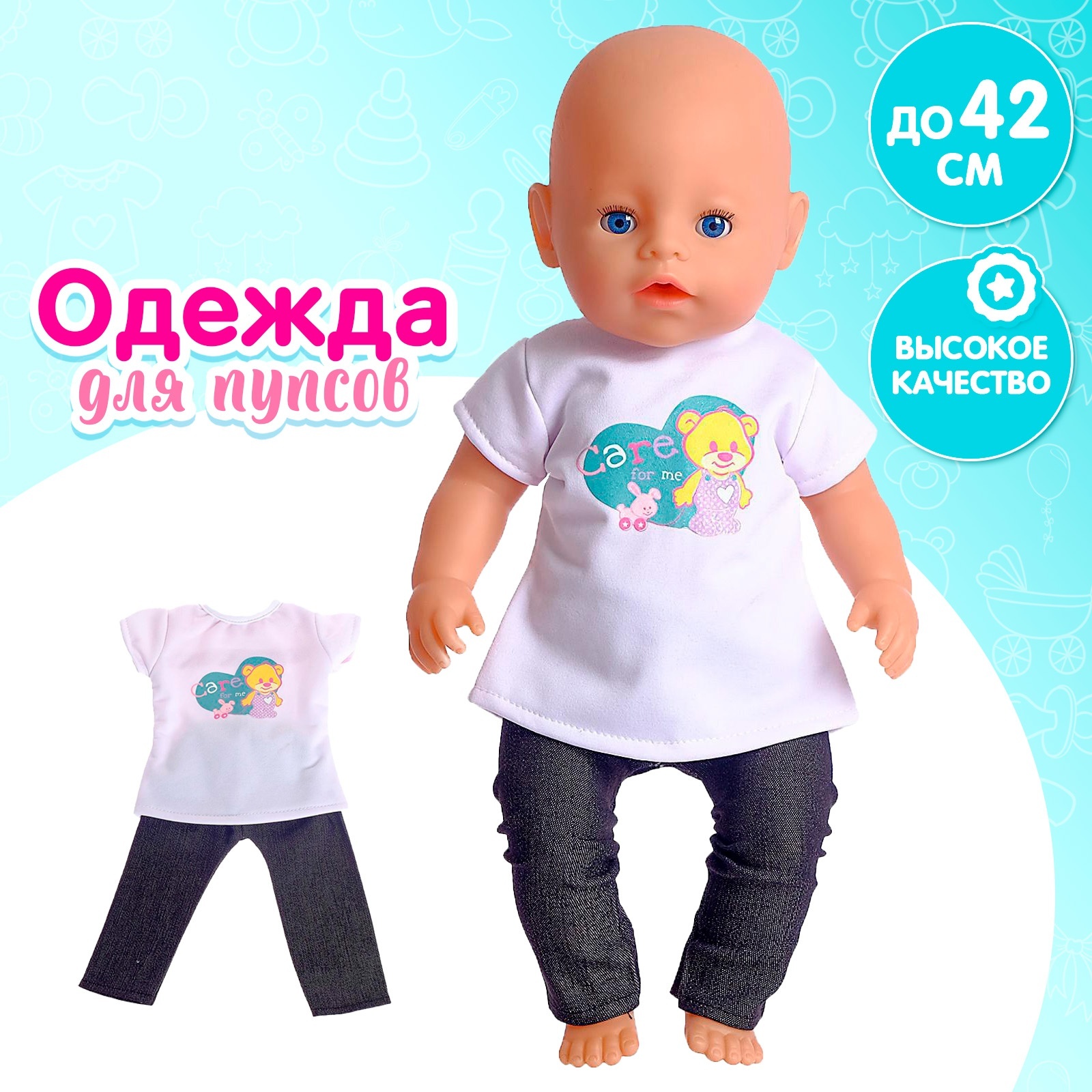 

Одежда для кукол «Мишка» со штанишками, Белый;синий;черный