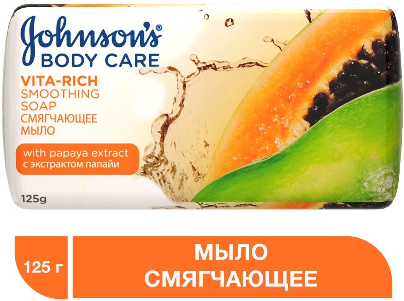 Купить Косметическое мыло Johnson`s с экстрактом папайи 125 г, body Care Vita-Rich с экстрактом папайи, Johnson’s Baby