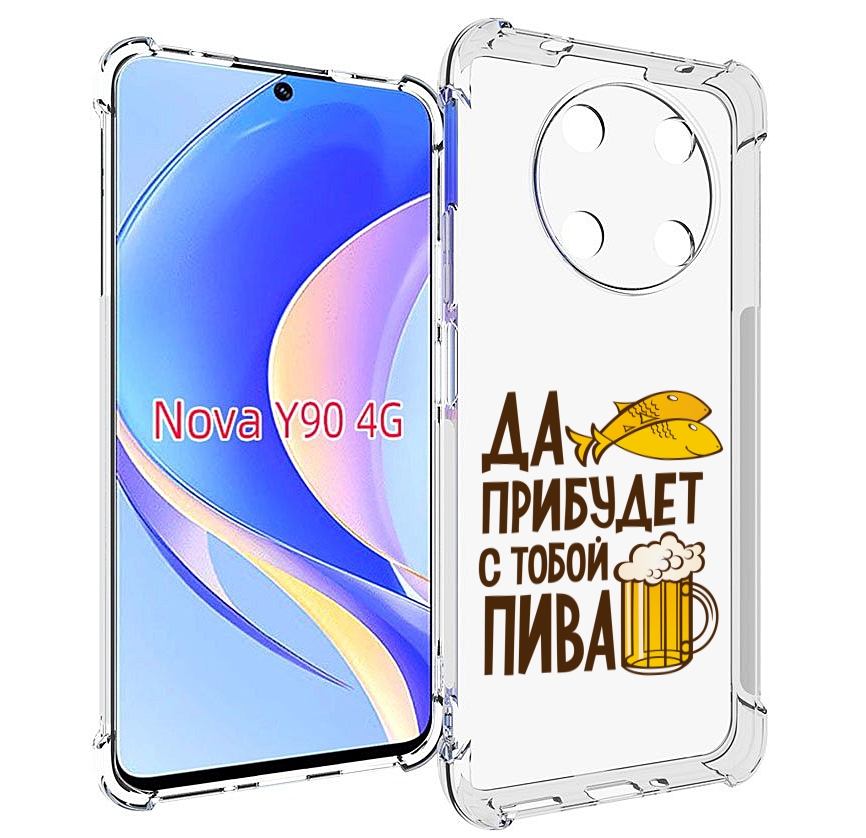

Чехол MyPads да-прибудет-с-тобой-пива для Huawei Nova Y90 (CTR-LX1) / Enjoy 50 Pro, Tocco