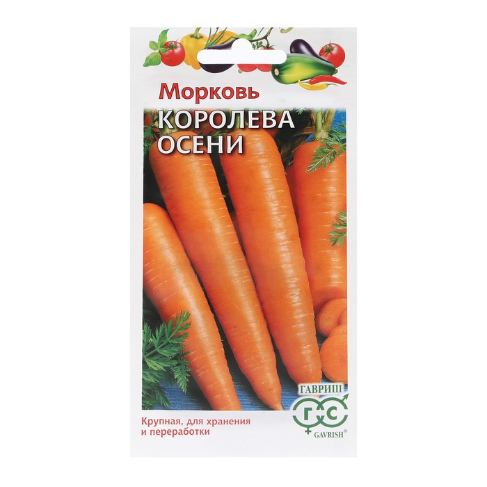 

Семена Морковь Королева Осени 2,0 г (5 шт)