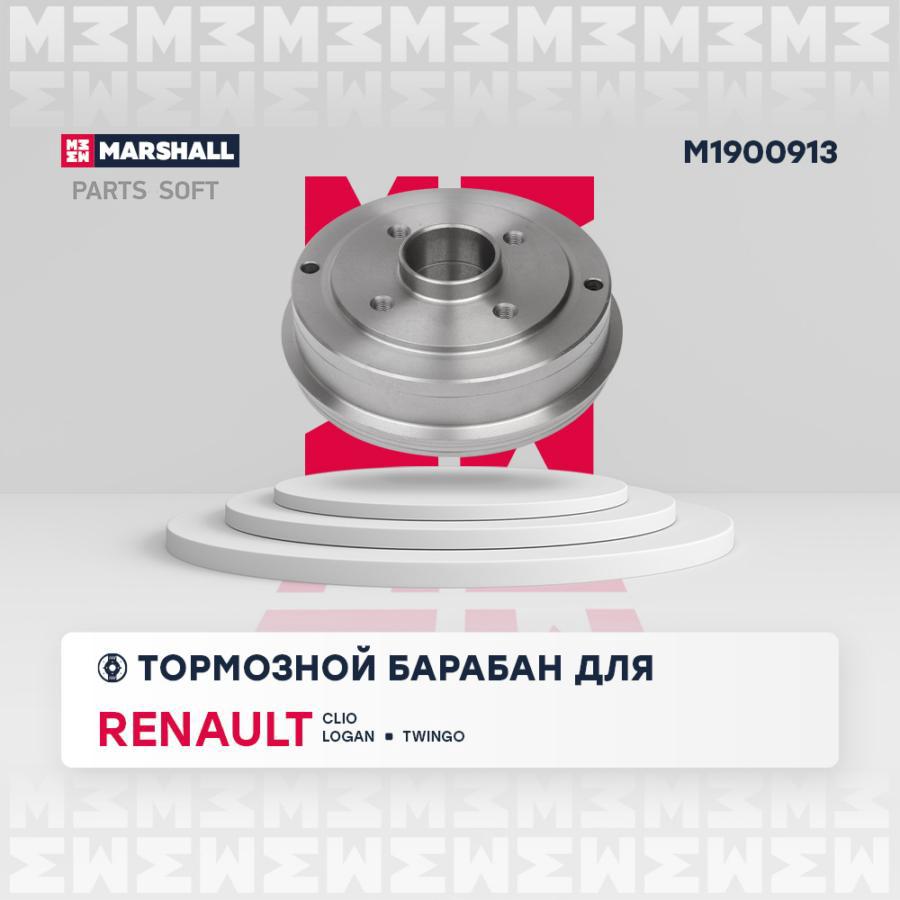 

Тормозной барабан задний Renault Logan I, II 04-, Renault Sandero (BS) 07- ; TRW DB4245;