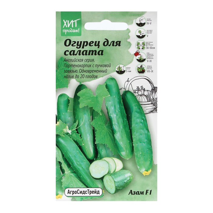 

Семена огурец Азам АгроСидсТрейд 9330863-4p 2 уп.