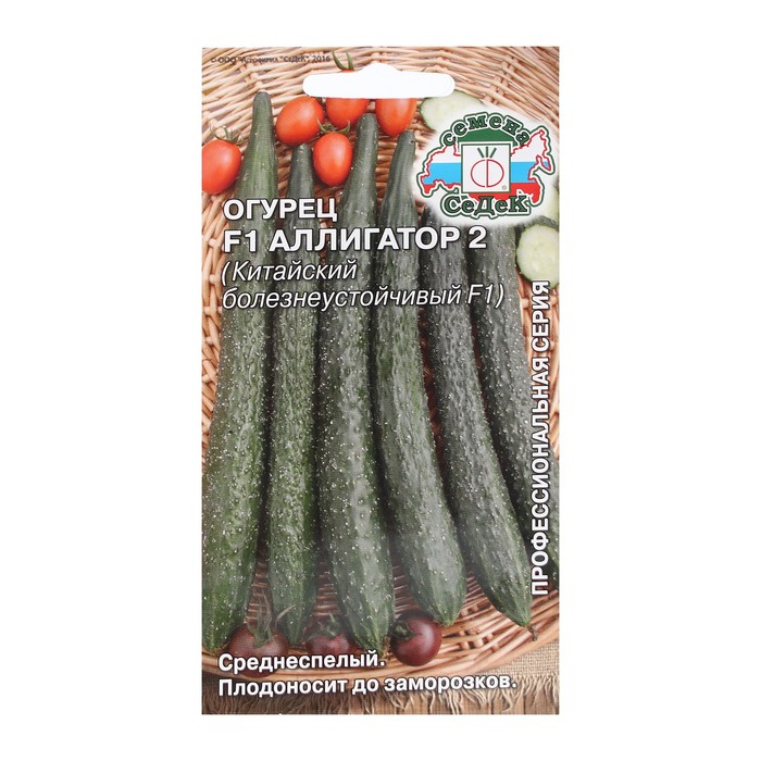 

Семена огурец Аллигатор 2 F1 СеДеК 3266138-2p 2 уп.