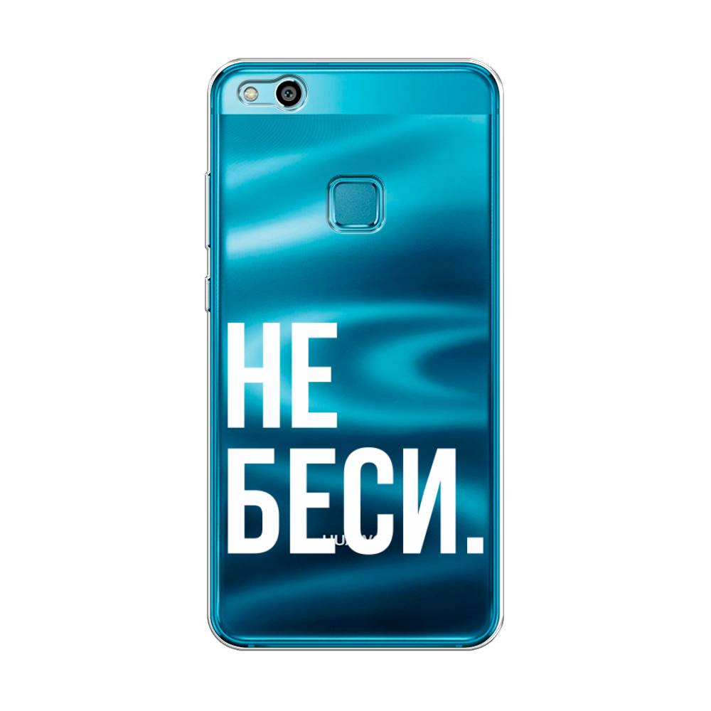 

Чехол Awog на Huawei P10 Lite "Не беси", Разноцветный, 61350-6