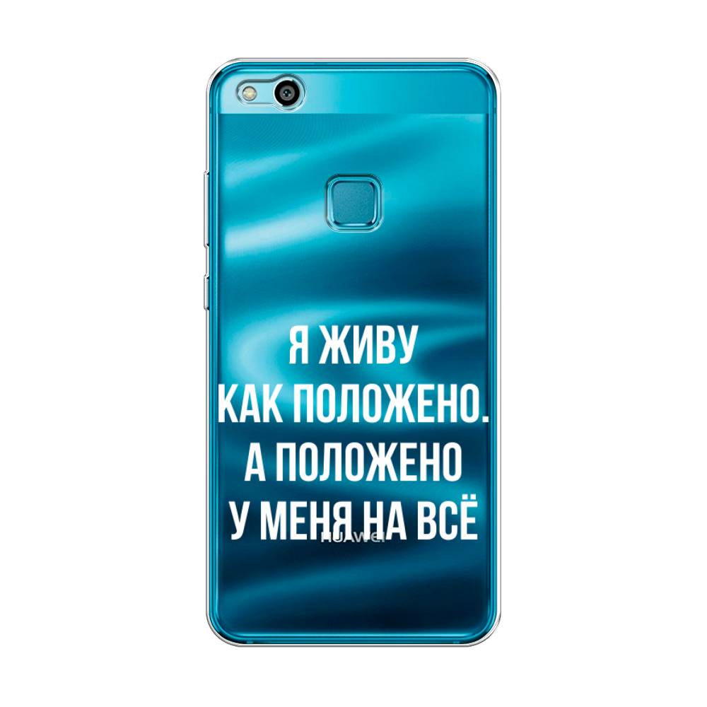 

Чехол Awog на Huawei P10 Lite "Живу как положено", Разноцветный, 61350-6