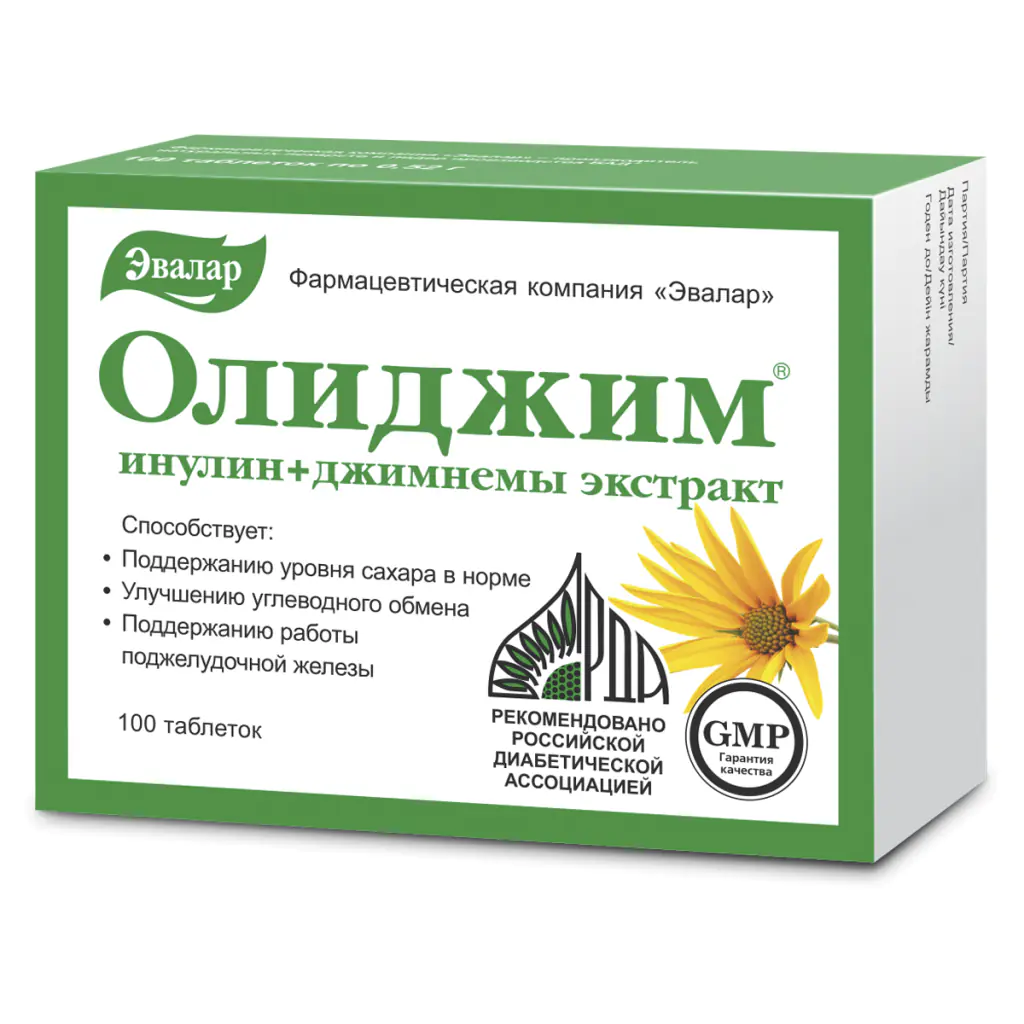 Олиджим Цена Где Купить