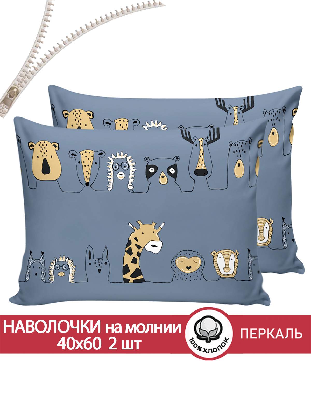 

Наволочка Сказка Оттава 40х60 см 2шт, Разноцветный