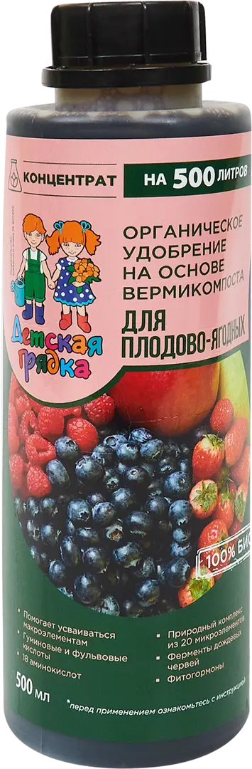 Удобрение Детская грядка АгроВерм для плодово-ягодных 500 мл