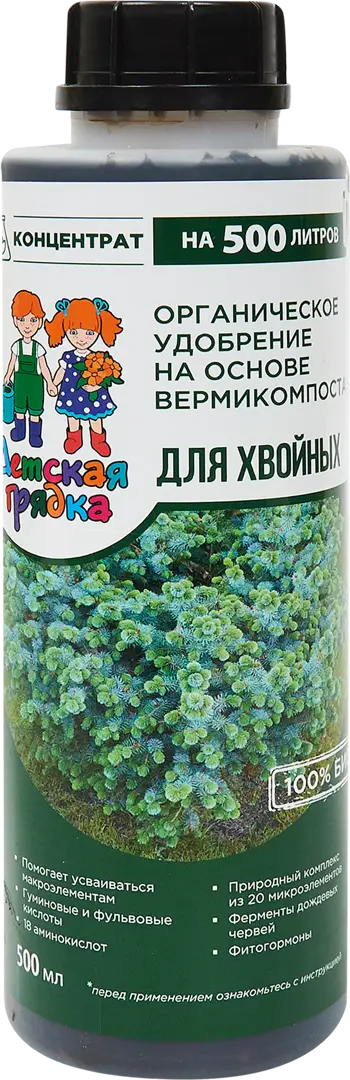 Удобрение Детская грядка АгроВерм для хвойных 500мл