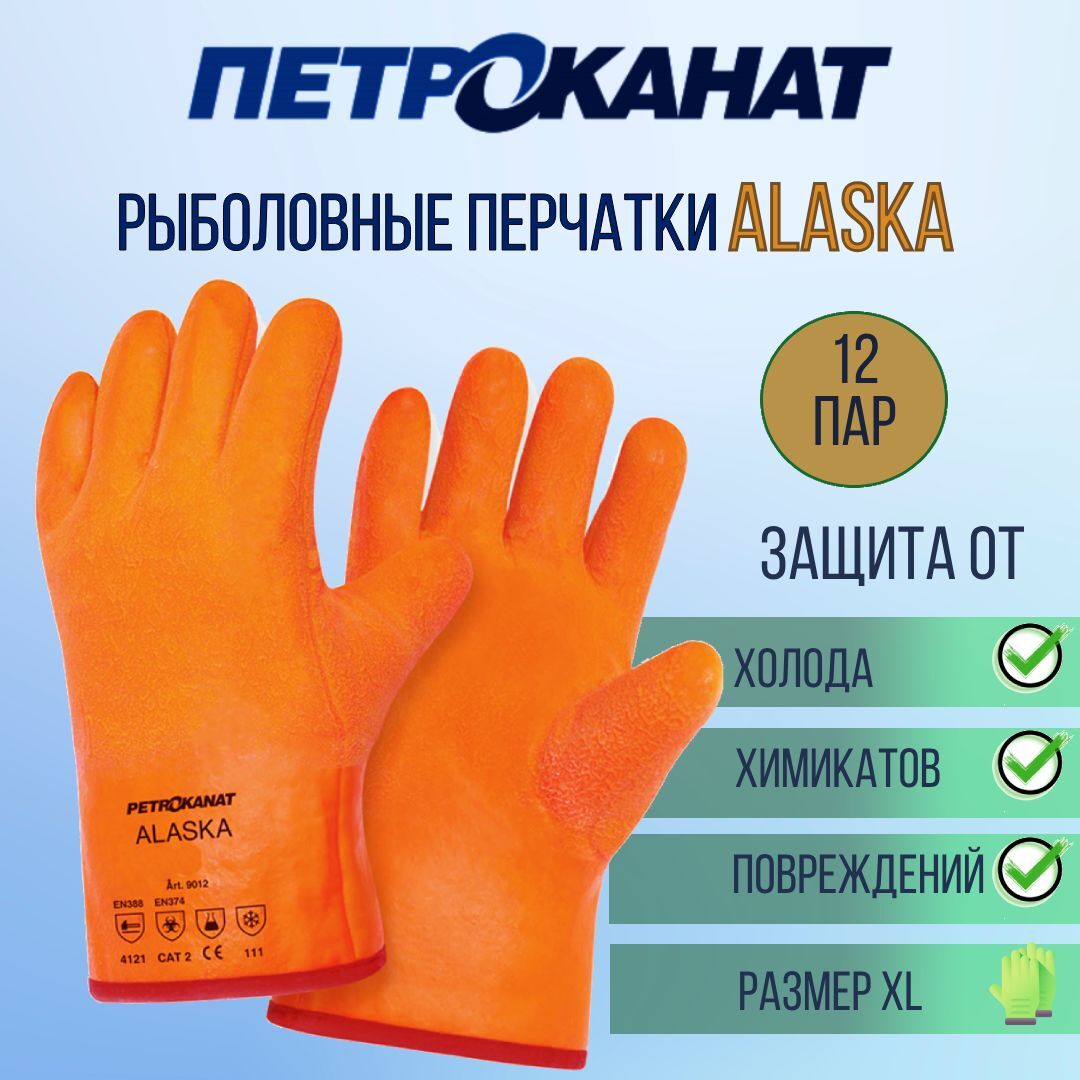 

Перчатки мужские Петроканат Alyaska_крага_12 оранжевые, р. 9 12 пар, Оранжевый, Alyaska_крага_12