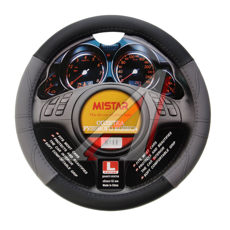 

Оплетка руля (L) 39-41см черно-серая MISTAR MIS-17STW19 GY (L)