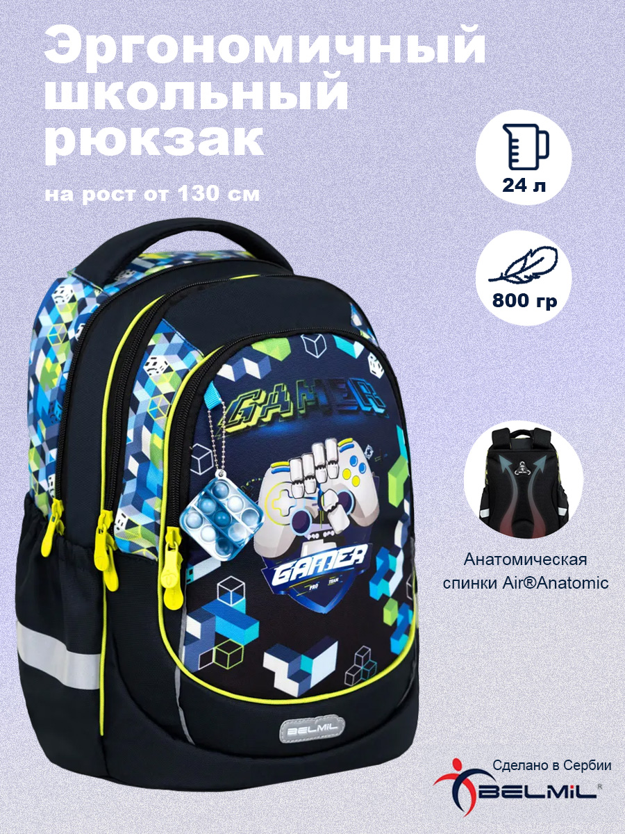 

Рюкзак школьный Belmil LEISURE Gamer серия 338-87-A61, Gamer
