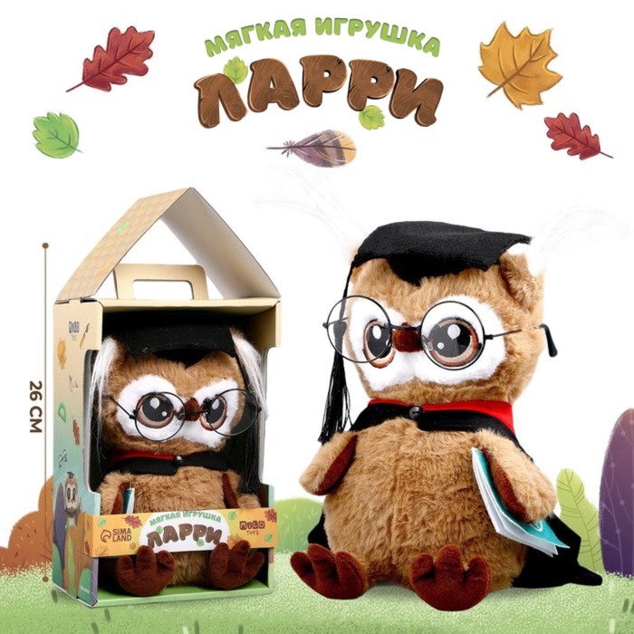 Milo toys Мягкая игрушка Совушка с книжкой, цвет коричневый