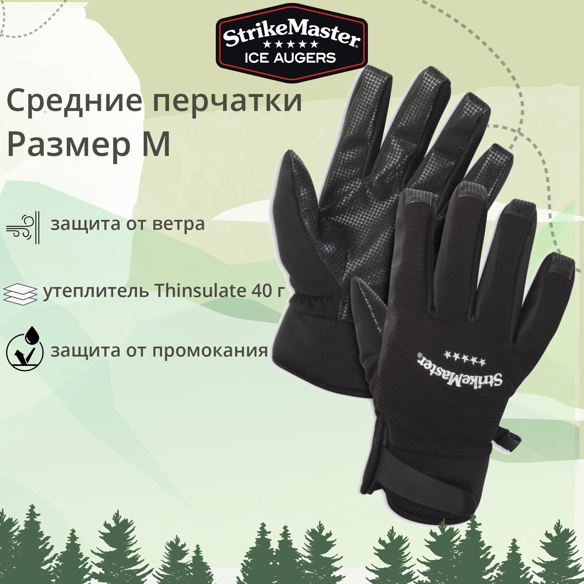 

Перчатки мужские Петроканат Strikemaster_липучки черные, р, Черный, Strikemaster_липучки