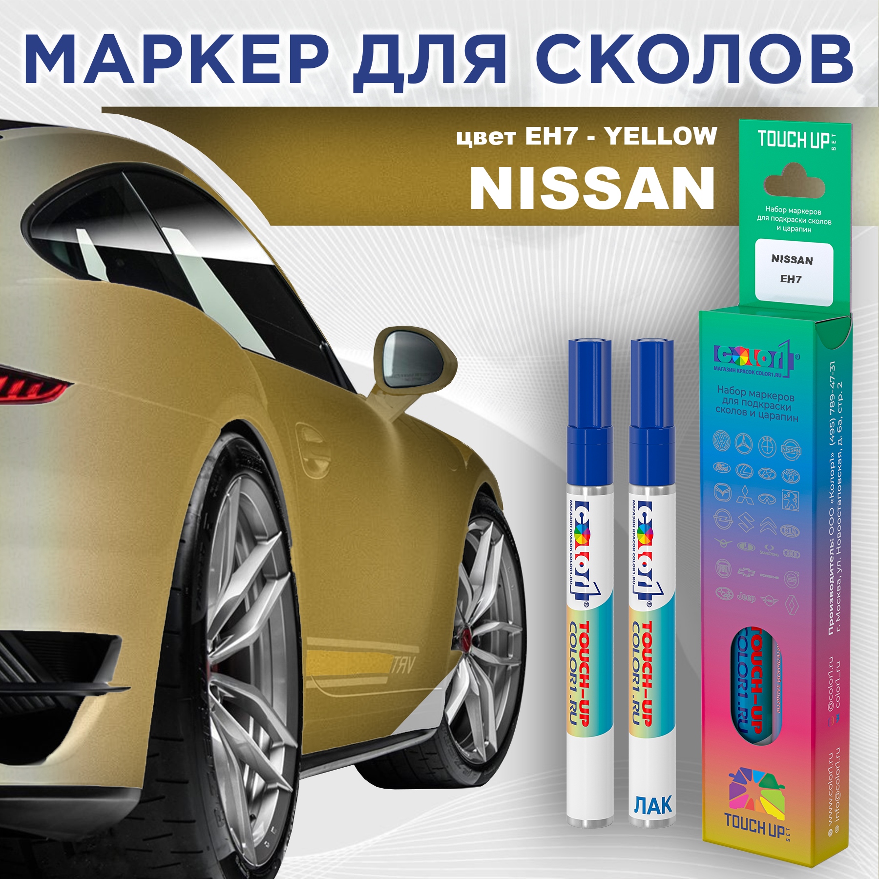 

Маркер с краской COLOR1 для NISSAN, цвет EH7 - YELLOW, Прозрачный, NISSANEH7YELLOWMRK-1