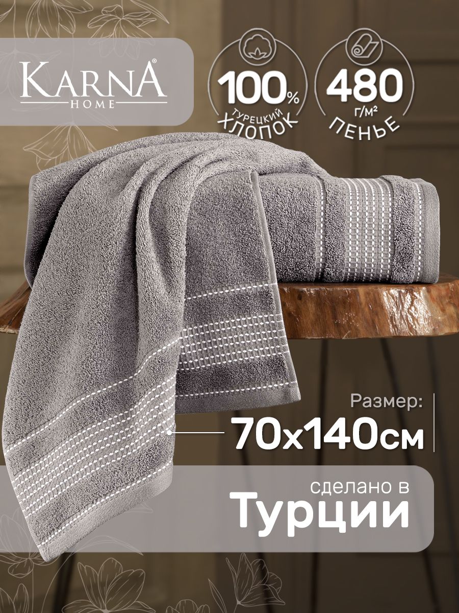 Полотенце махровое банное мужское KARNA LADIN 70х140 см 1/1, с петелькой Турция