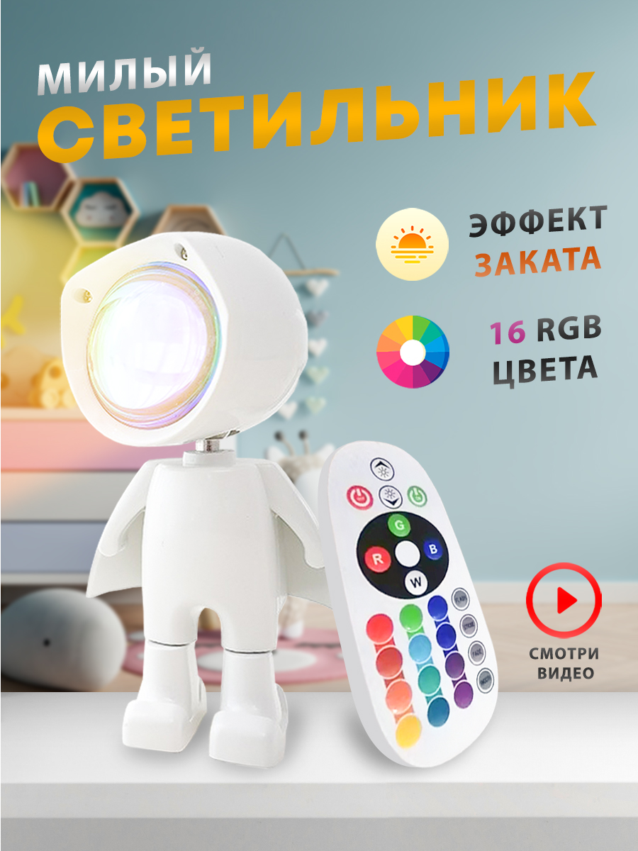 

Ночник детский TosWa Лампа 16RGB 16-цветовой RGB светильник, Лампа 16RGB