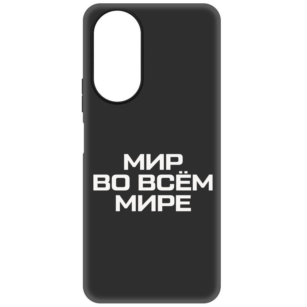 

Чехол-накладка Софт Мир во всем мире для Honor X7, Черный