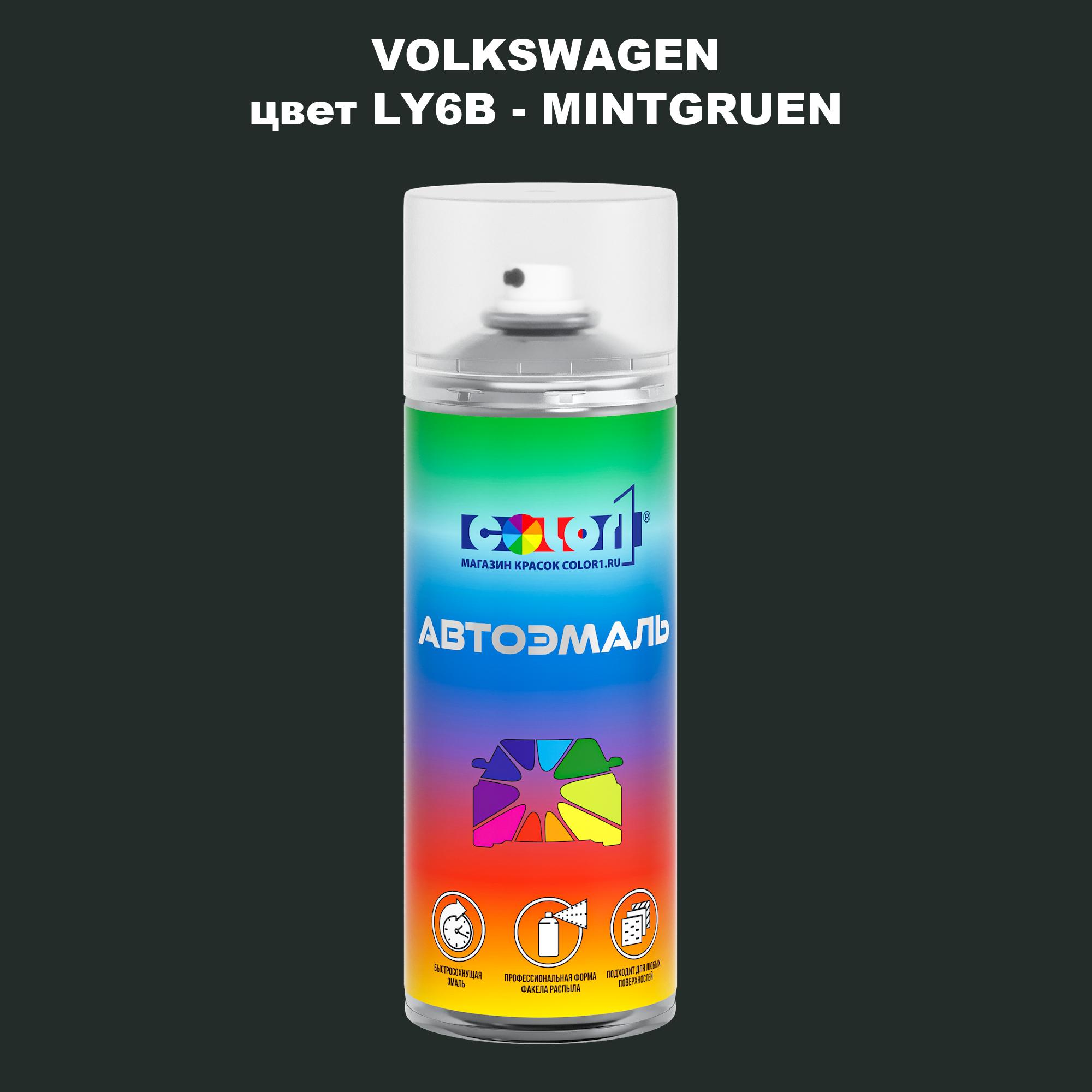 

Аэрозольная краска COLOR1 для VOLKSWAGEN, цвет LY6B - MINTGRUEN, Прозрачный