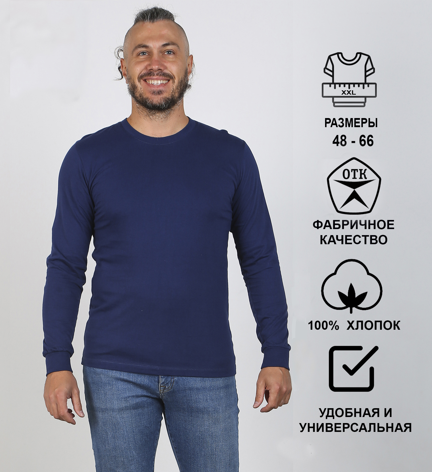 

Лонгслив мужской Home & Style 6841 синий 48 RU, 6841