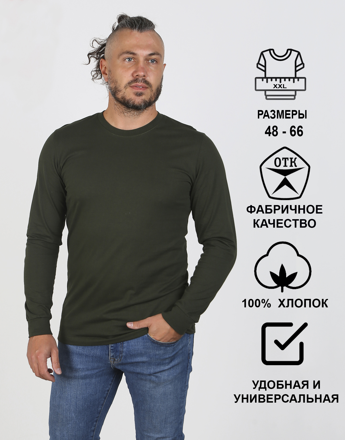 

Лонгслив мужской Home & Style 6841 хаки 48 RU, 6841