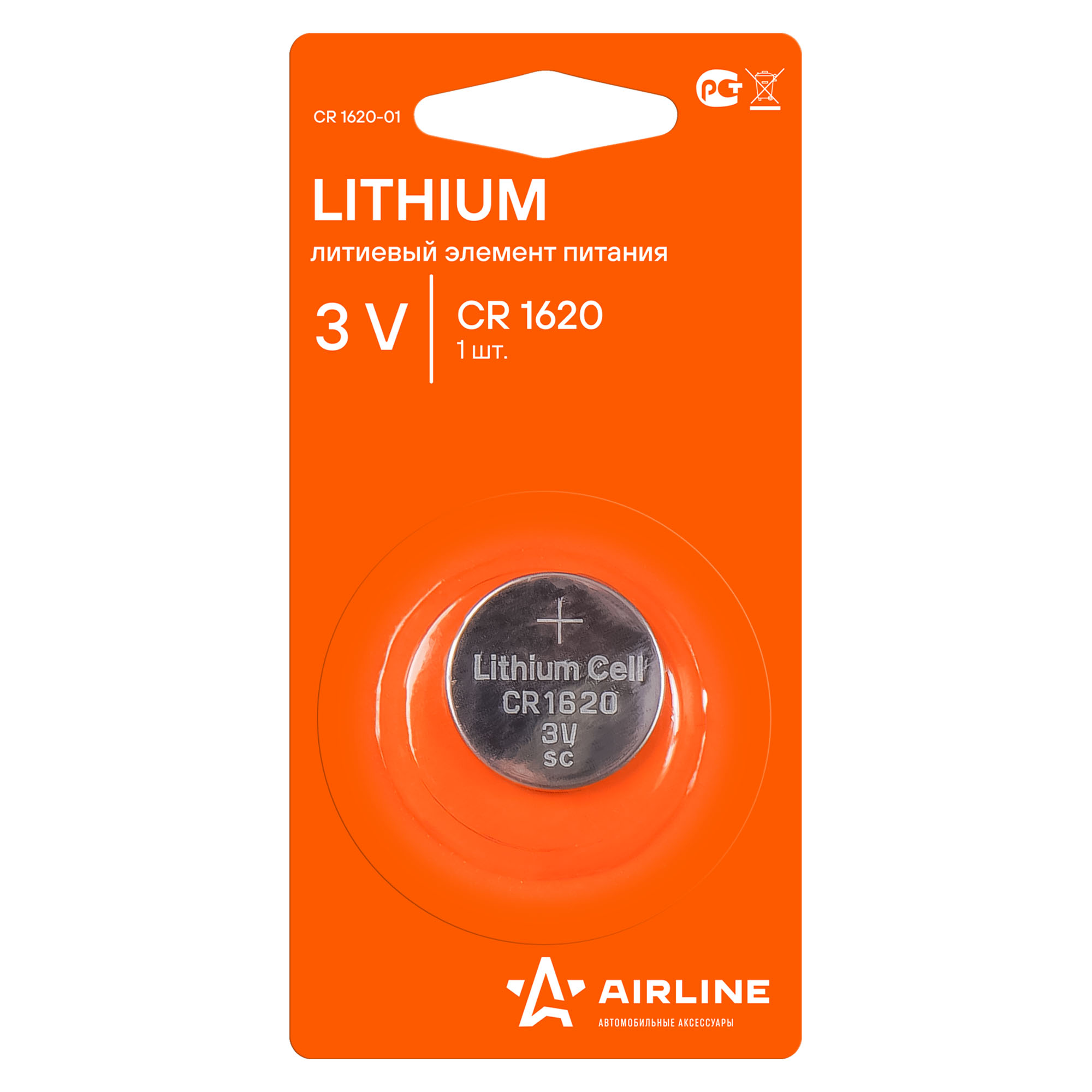 Батарейка литиевая AIRLINE Lithium CR1620 3V упаковка 1 шт. CR1620-01 airline cr162001 батарейка cr1620 3v для брелоков сигнализаций литиевая 1 шт