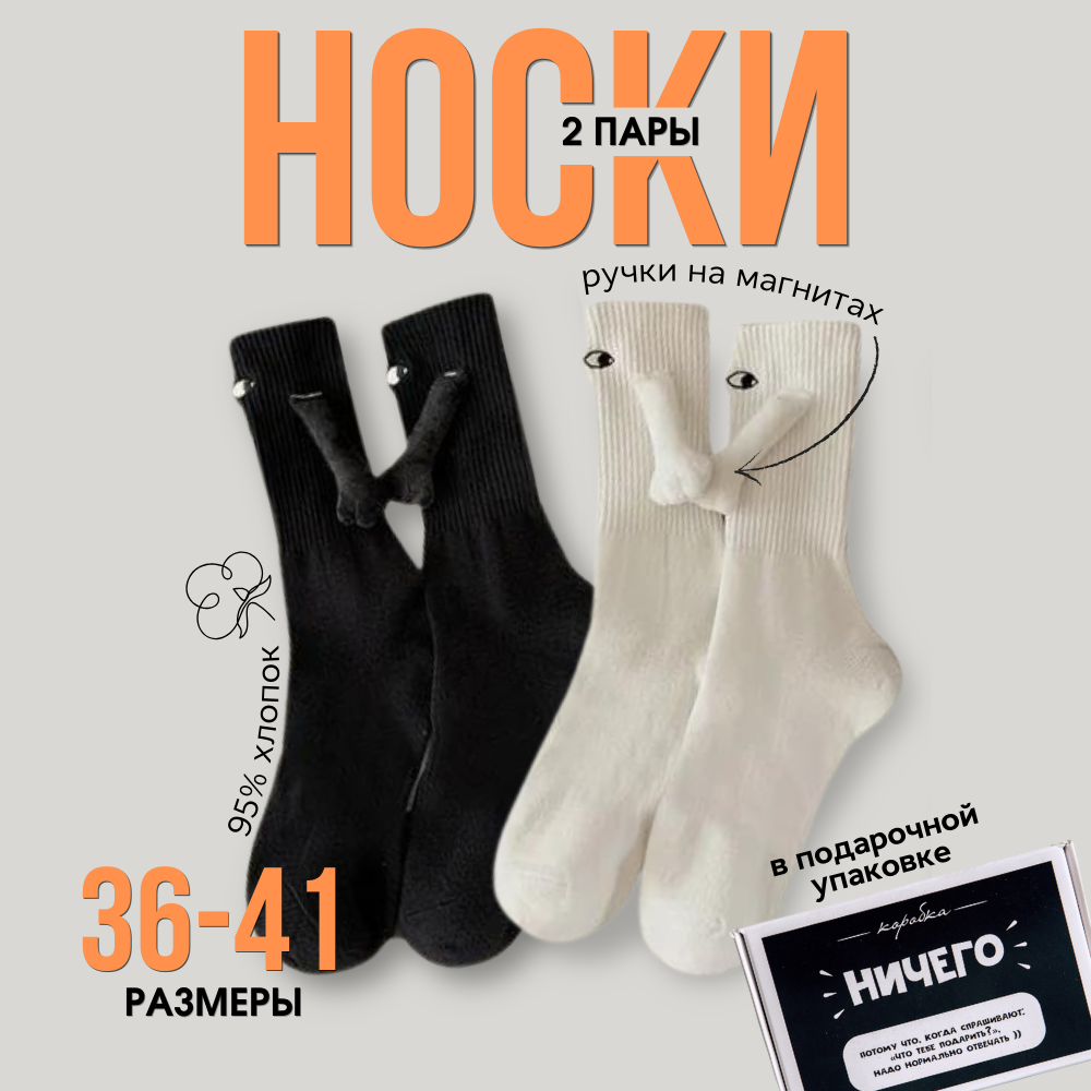 Комплект носков унисекс NoBrand socks белых 35-40, 2 пары