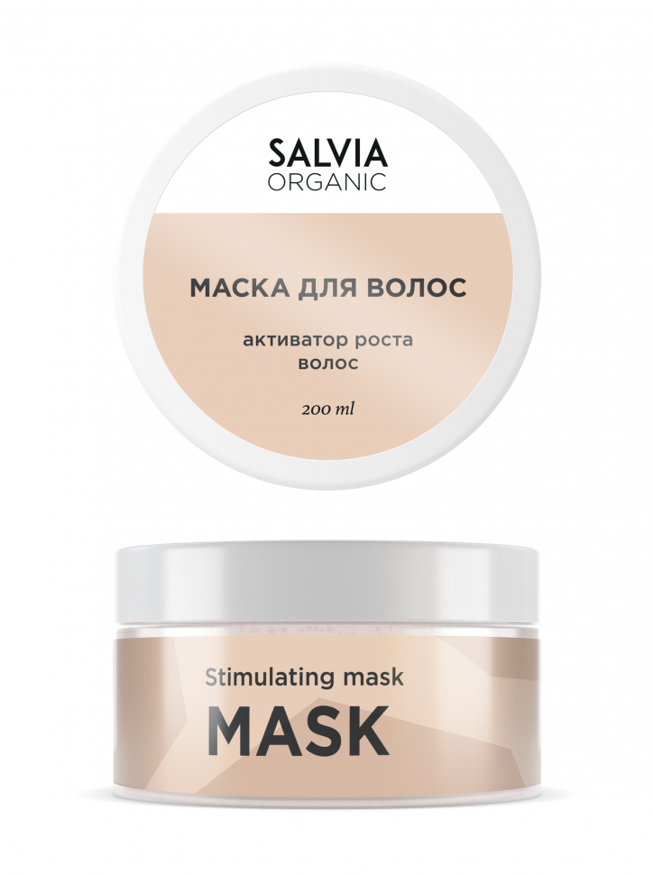 

Маска для волос SALVIA Стимулирующая рост волос 200 мл