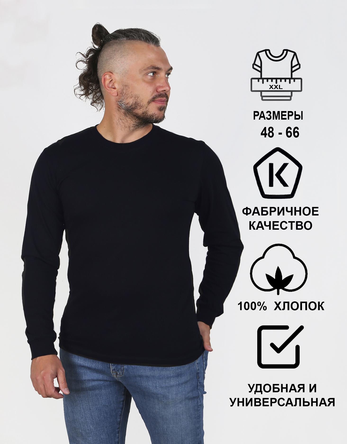 

Лонгслив мужской Home & Style 6841 синий 48 RU, 6841