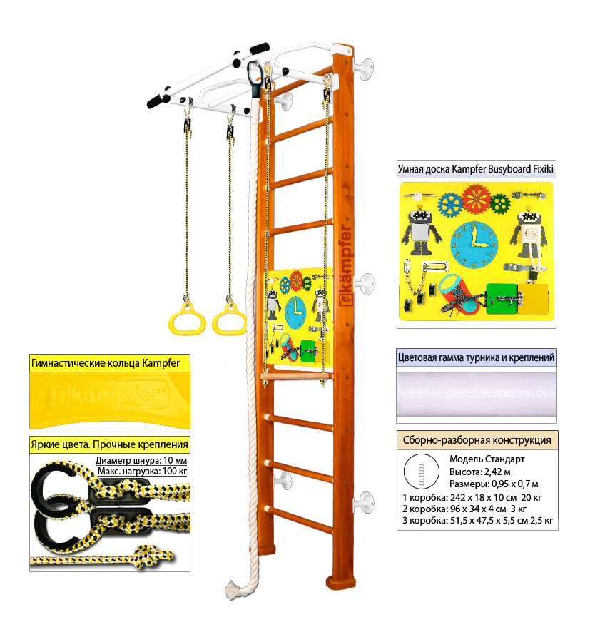 

Шведская стенка Kampfer Helena Wall Busyboard, Helena Wall Busyboard