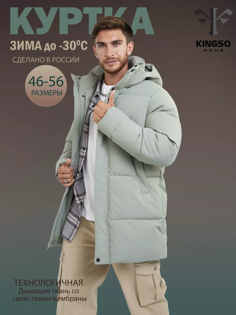 

Куртка мужская KINGSO MENS К-80239 бирюзовая XL, Бирюзовый, К-80239