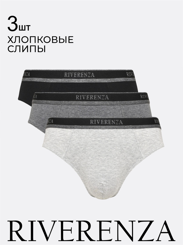 

Комплект трусов мужских RIVERENZA 02SR/3 серебристых 3XL, 3 шт., Серебристый, 02SR/3