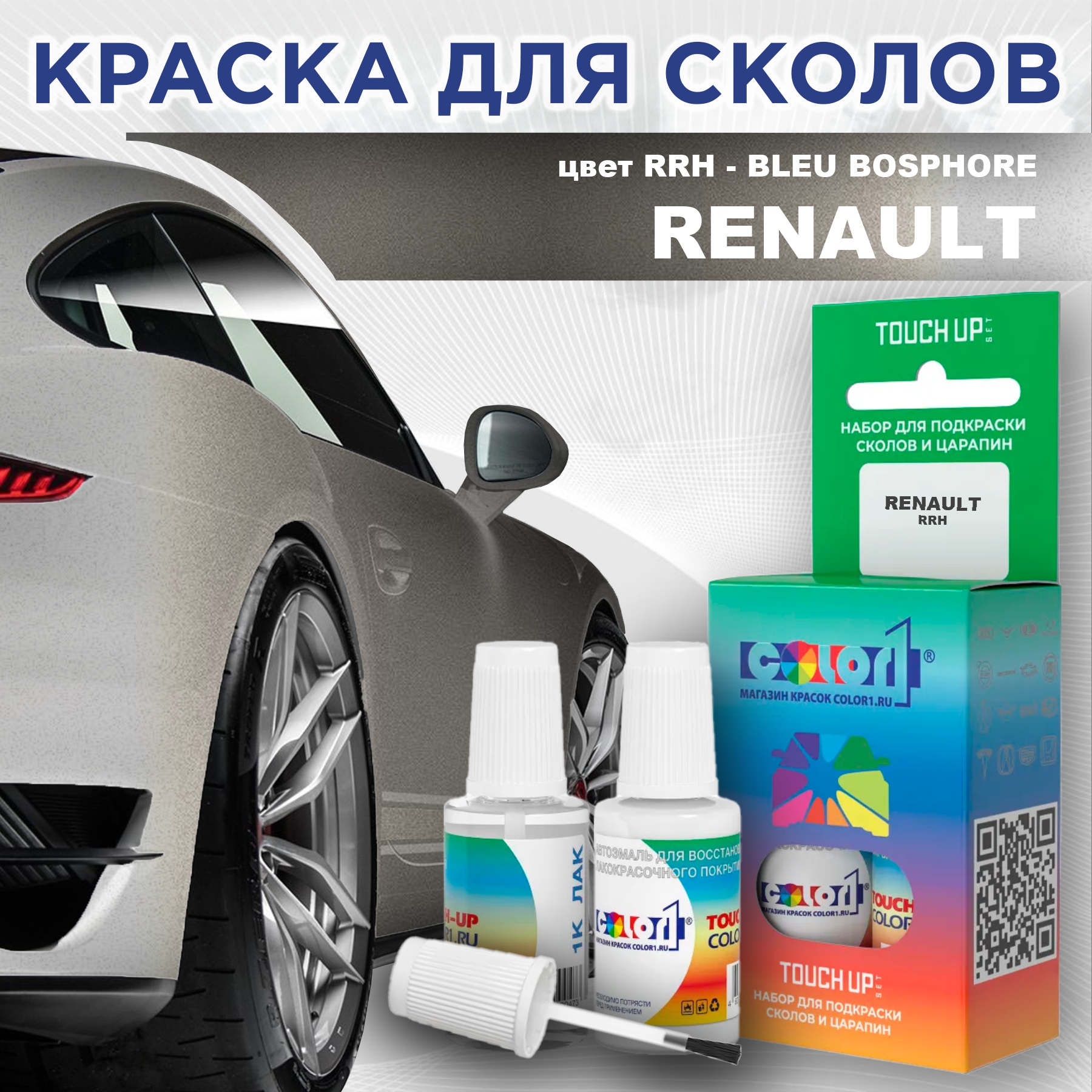 

Краска для сколов во флаконе с кисточкой COLOR1 для RENAULT, цвет RRH - BLEU BOSPHORE, Прозрачный
