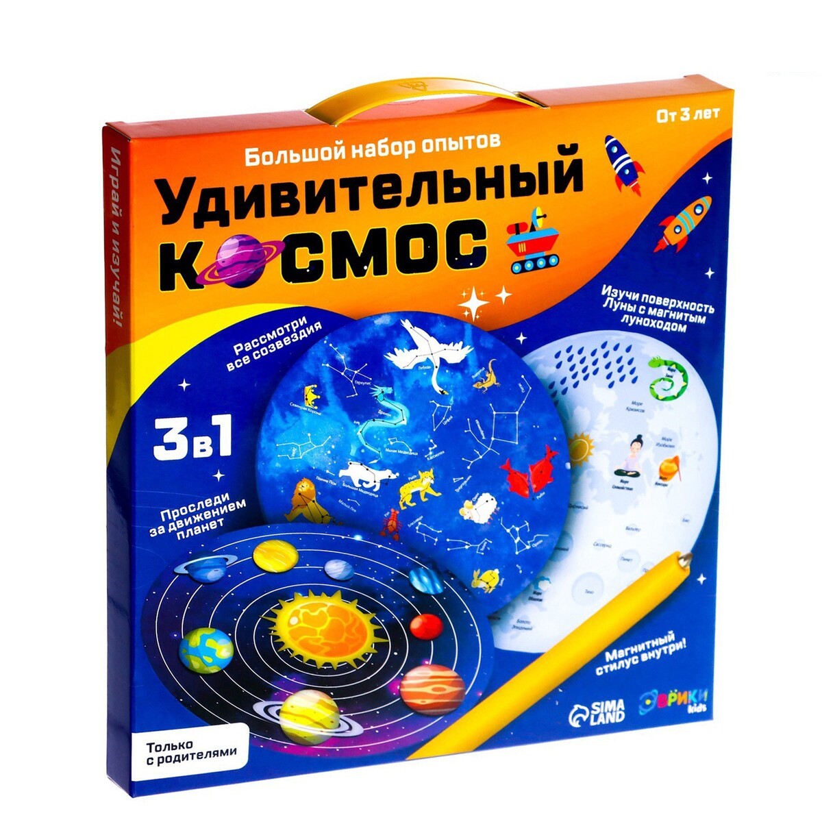 

Удивительный Космос Эврики 3 в1