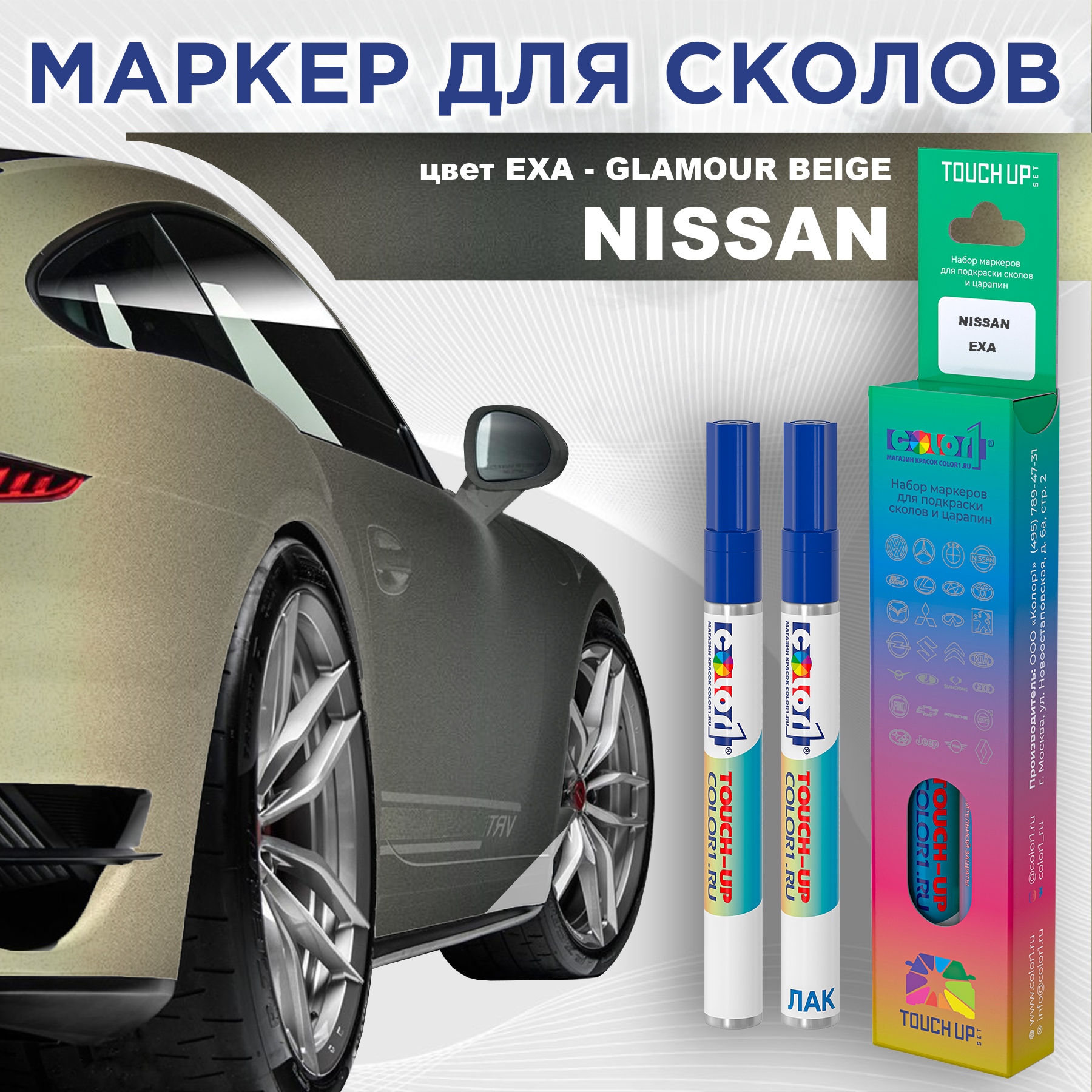 

Маркер с краской COLOR1 для NISSAN, цвет EXA - GLAMOUR BEIGE, Прозрачный, NISSANEXAGLAMOURMRK-1