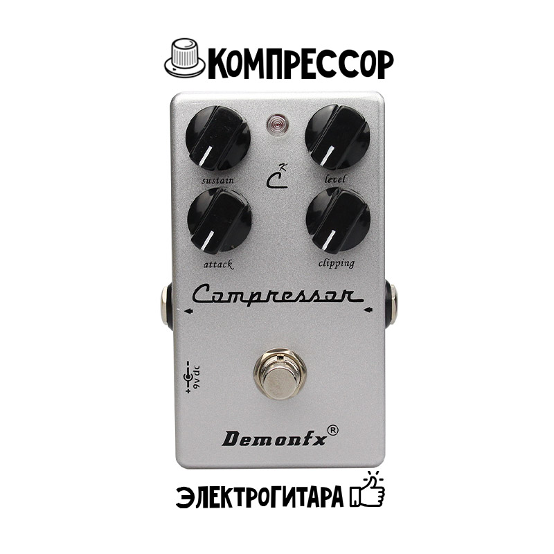 Гитарная педаль эффектов DemonFX CK Compressor