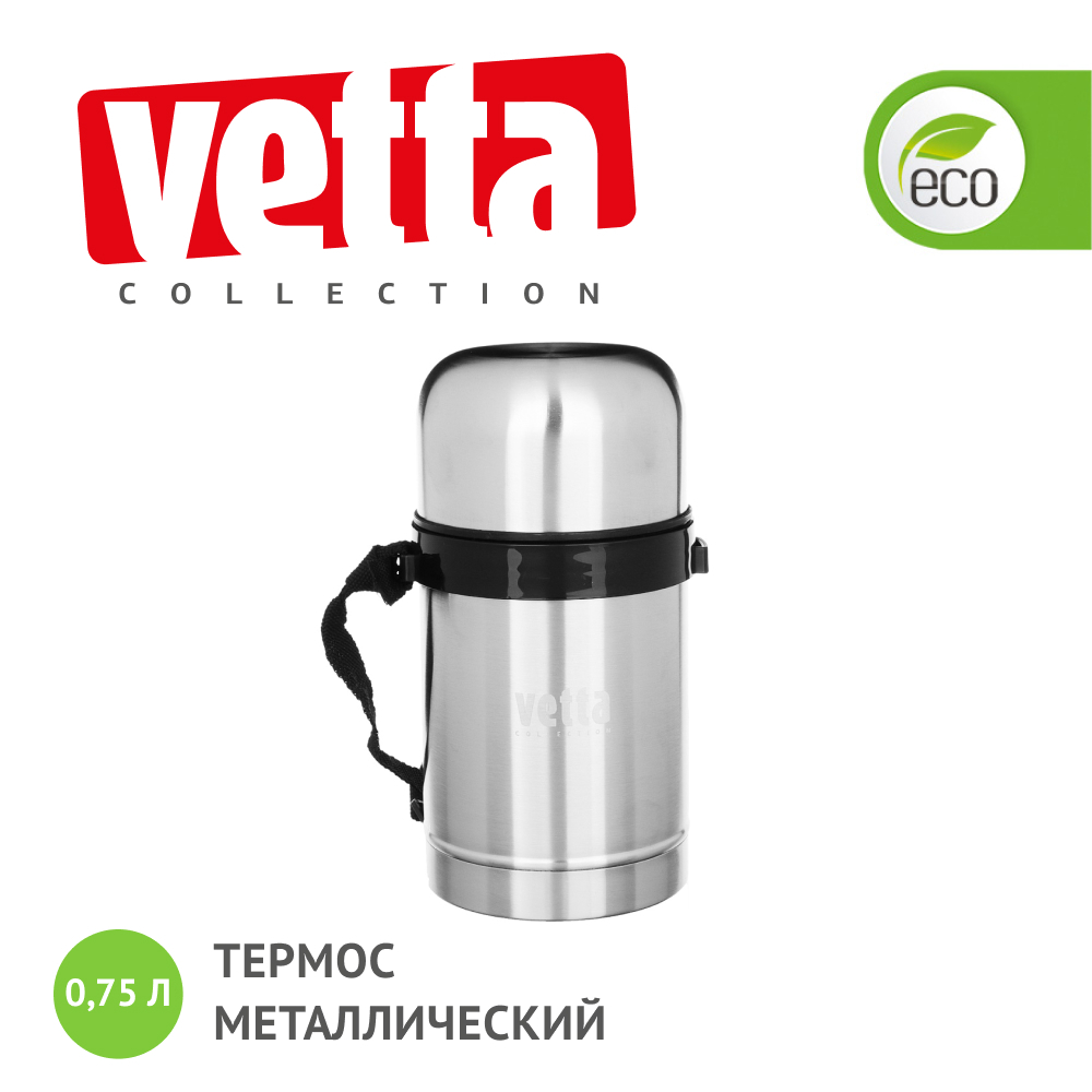 Термос Vetta 750ml 841-072