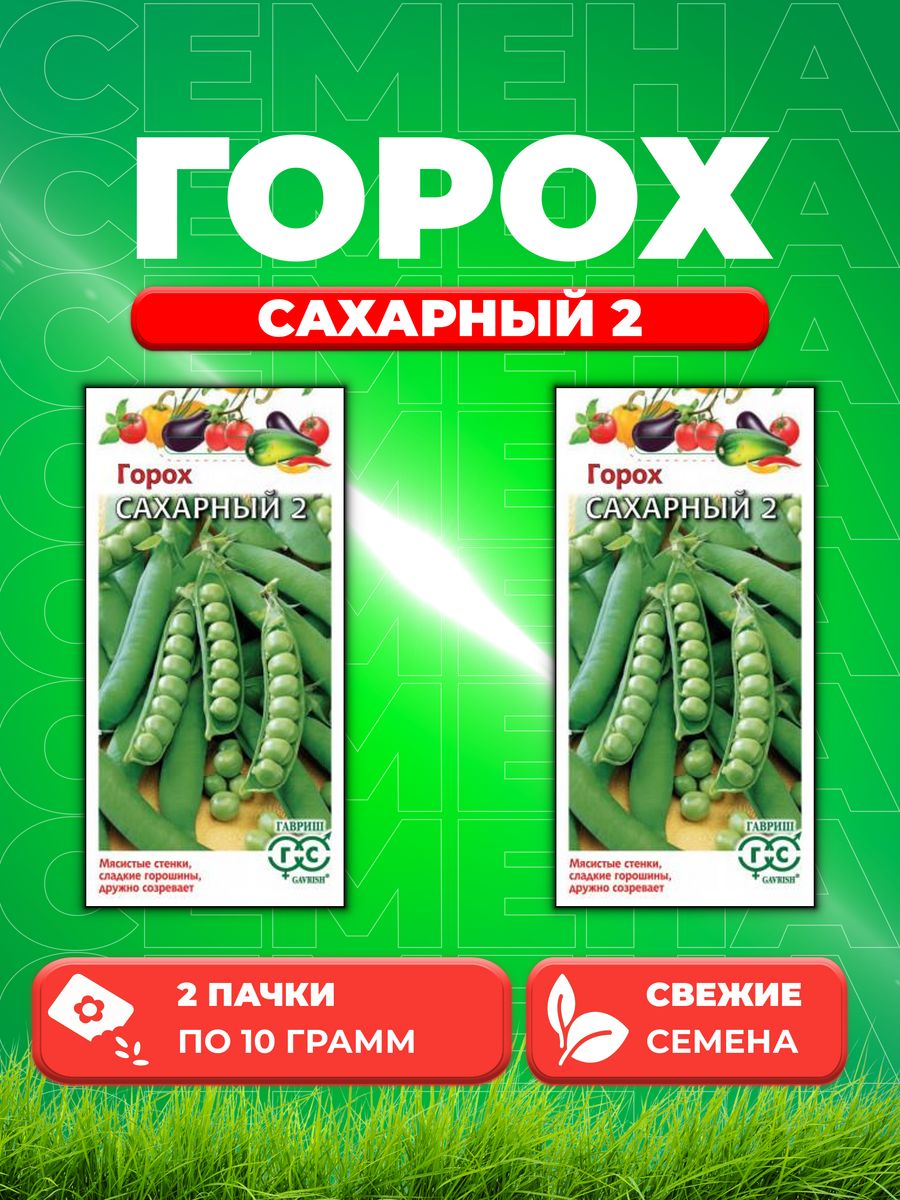 

Семена горох Сахарный Гавриш 003408-2 2 уп.