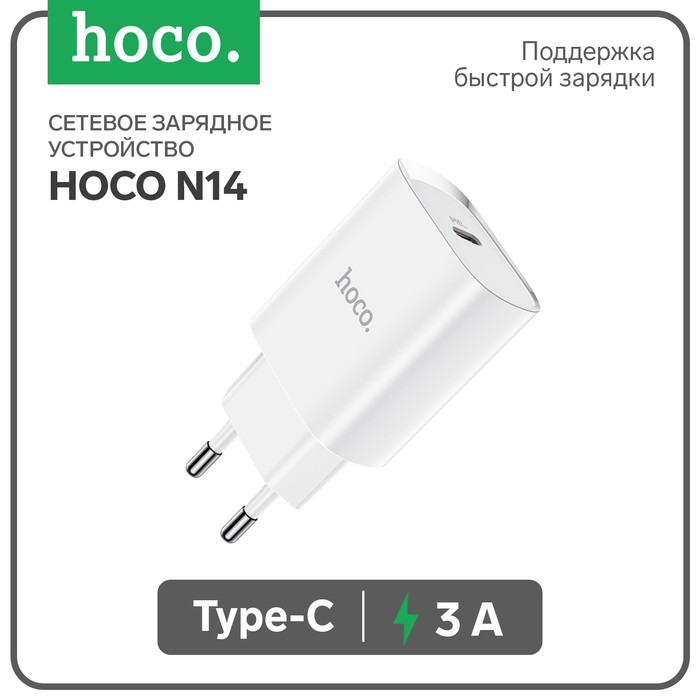 

Сетевое зарядное устройство Hoco N14, Type-C, белый, N14
