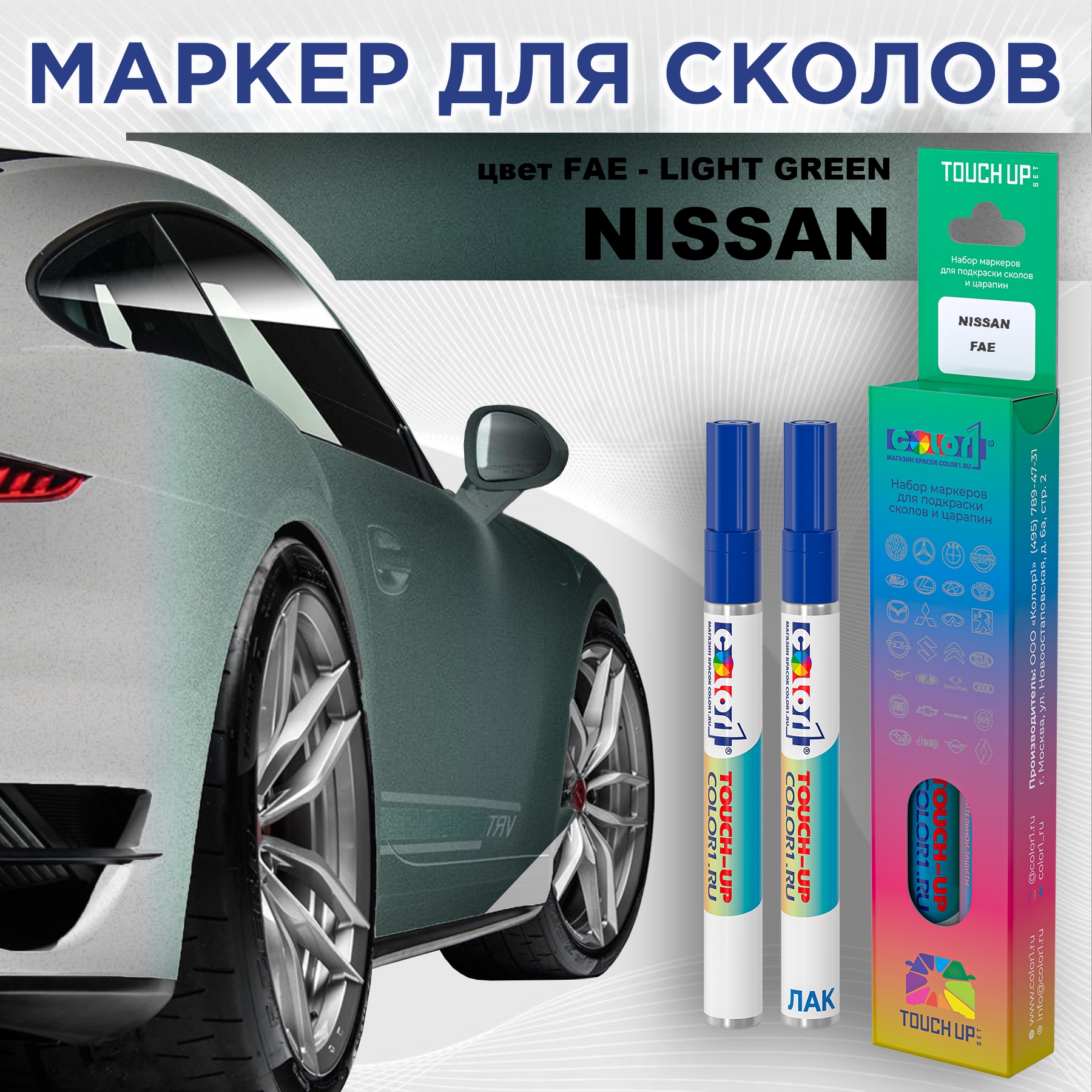 

Маркер с краской COLOR1 для NISSAN, цвет FAE - LIGHT GREEN, Зеленый, NISSANFAELIGHTMRK-1